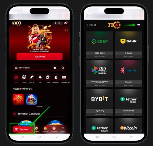 Варианты оплаты