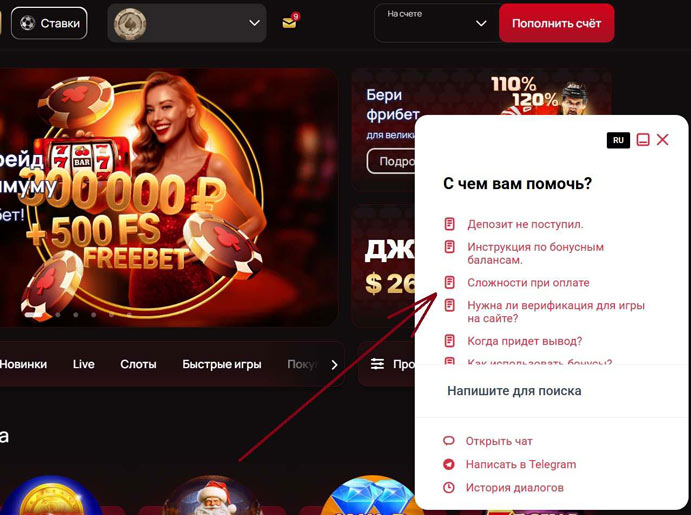 Популярный метод обращения в саппорт