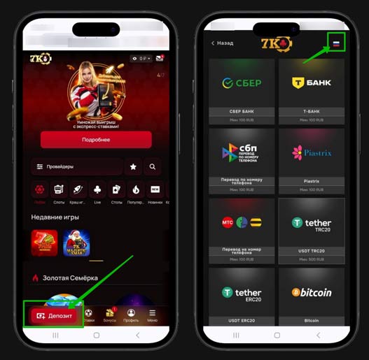 Способы перевода денег на счет