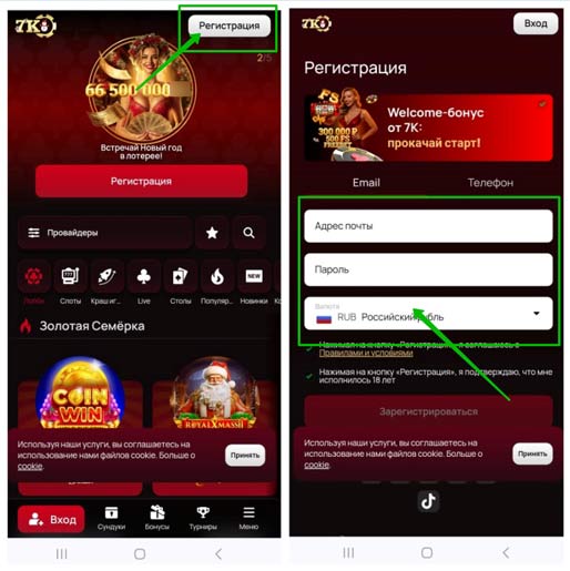 Создание аккаунта