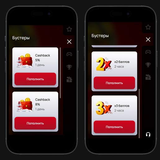 Бустеры на сайте