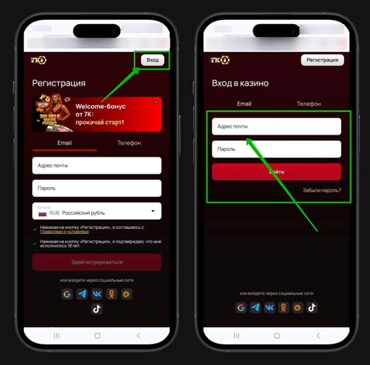 Авторизация игрока