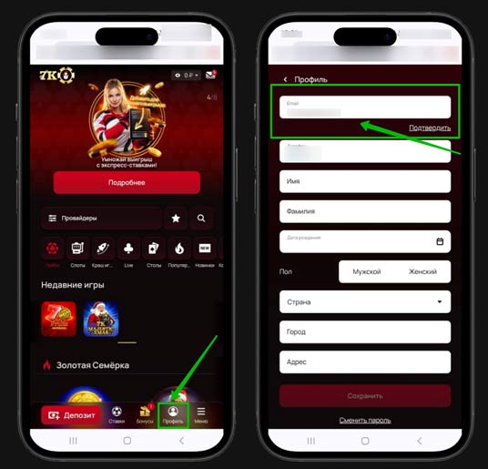 Подтверждение электронной почты