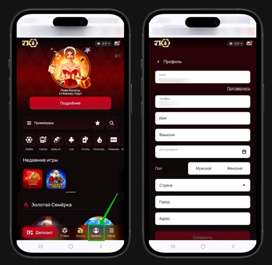 Предоставление персональных данных