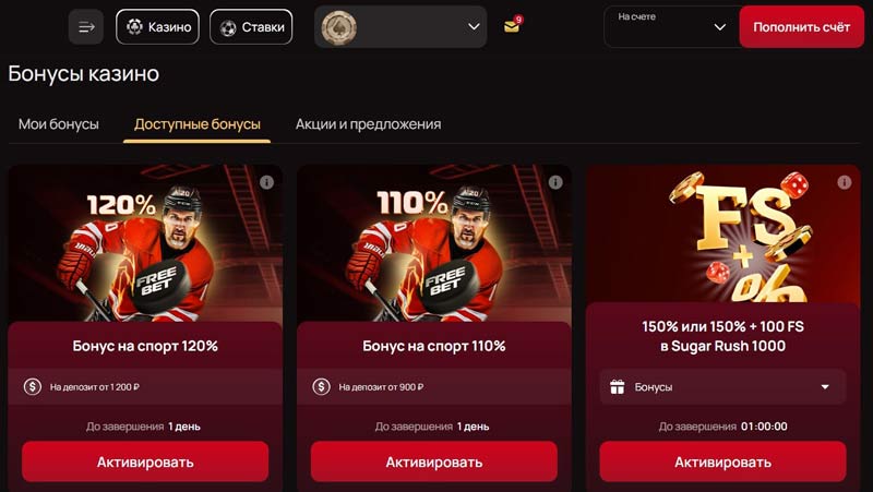 Как найти актуальные предложения