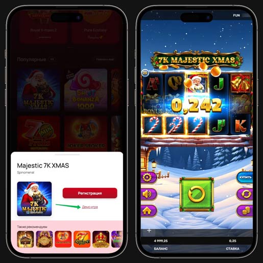 Демо версия