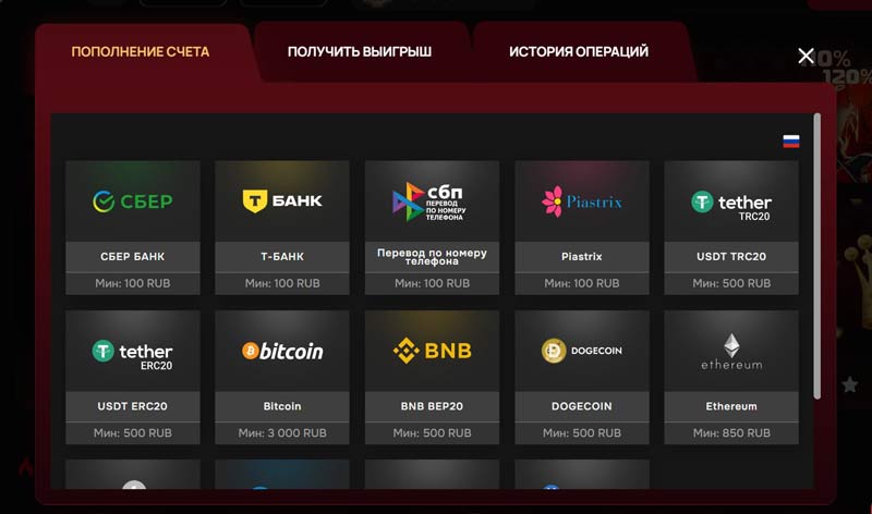 Как внести депозит