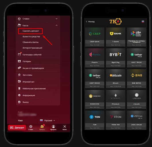 Способы оплаты в 7K Casino